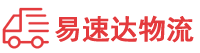 益阳到沁县物流公司